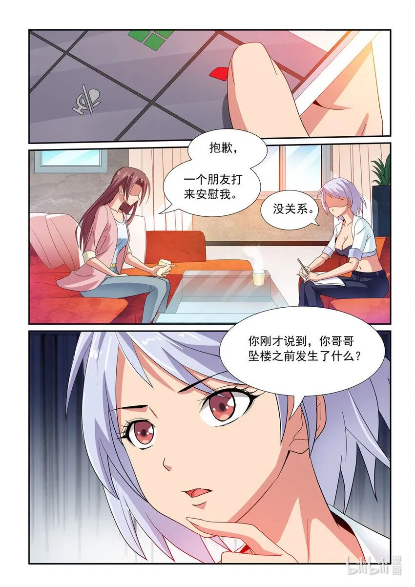 029 第29话 第13页