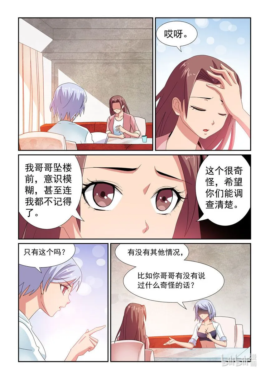 029 第29话 第14页