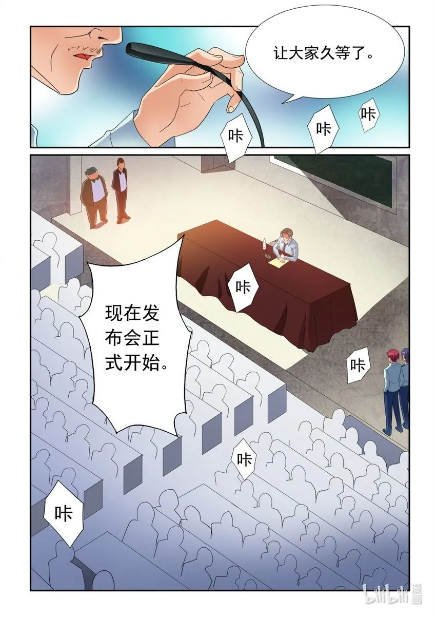 029 第29话 第20页