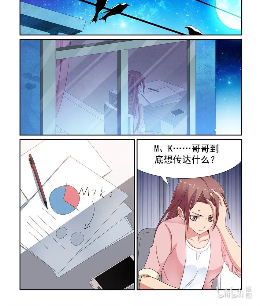 028 第28话 第1页