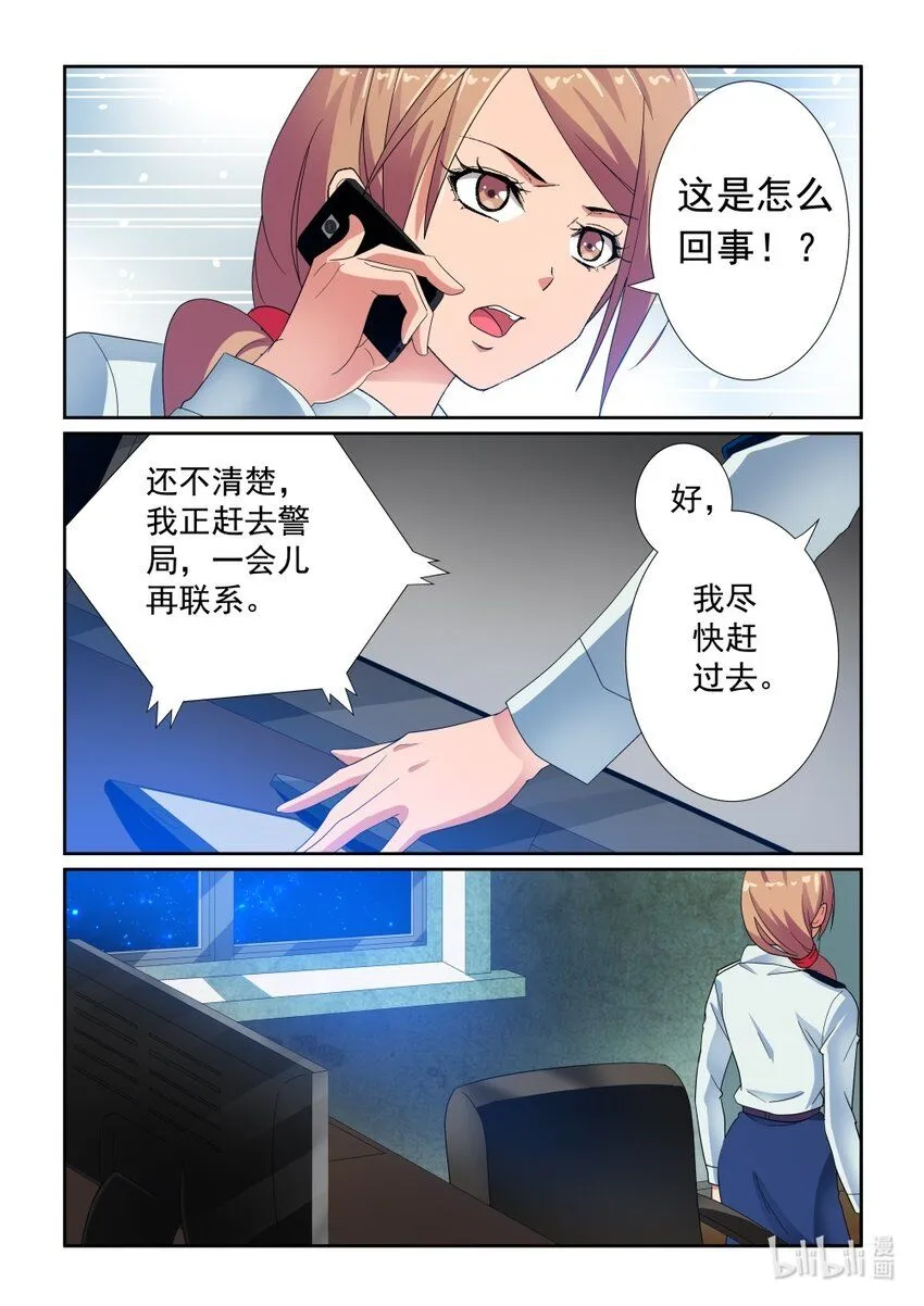 028 第28话 第4页