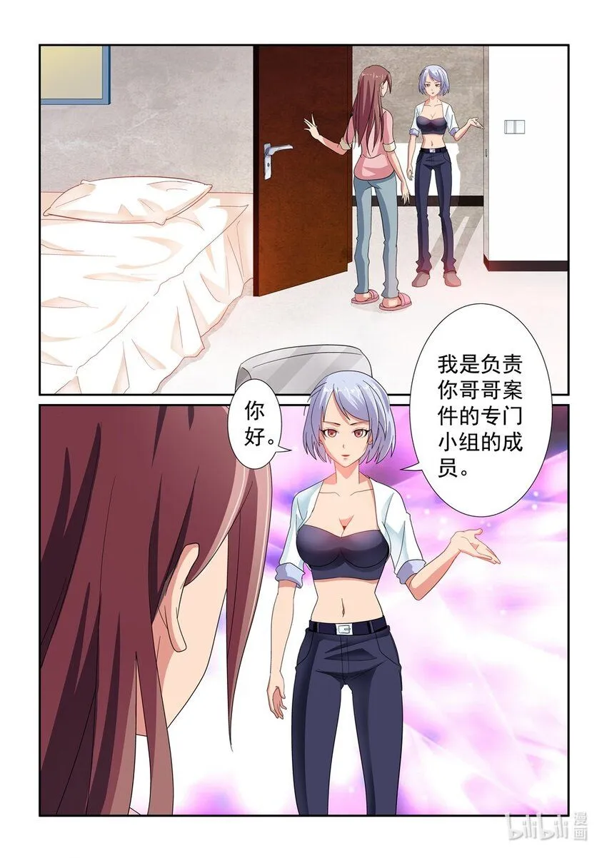 028 第28话 第6页