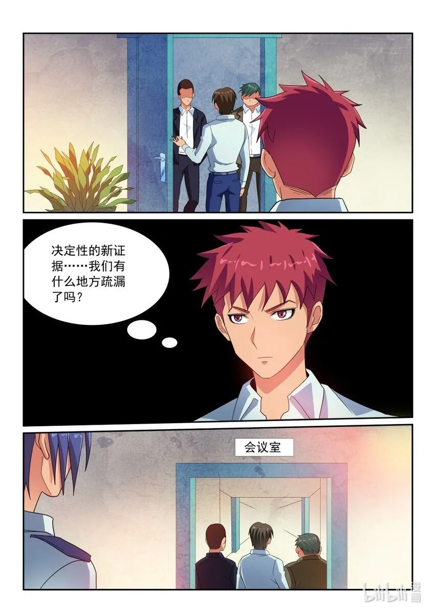 028 第28话 第11页
