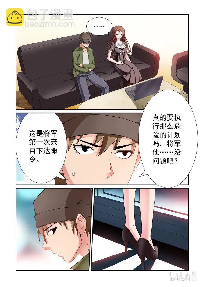 027 第27话 第5页