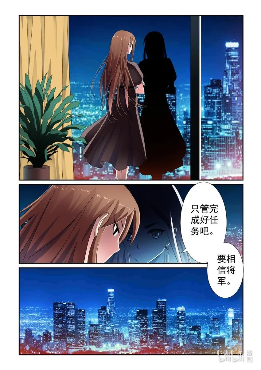 027 第27话 第6页