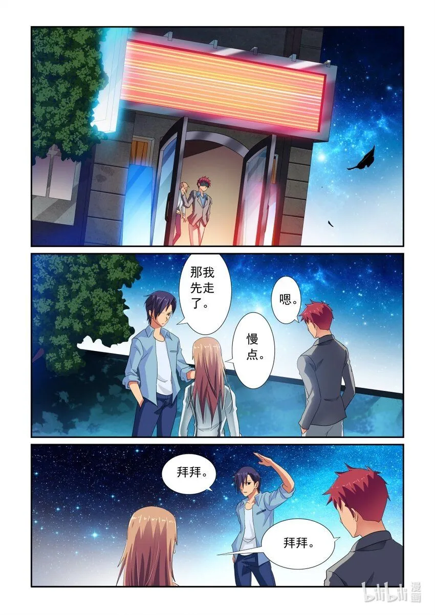 027 第27话 第7页