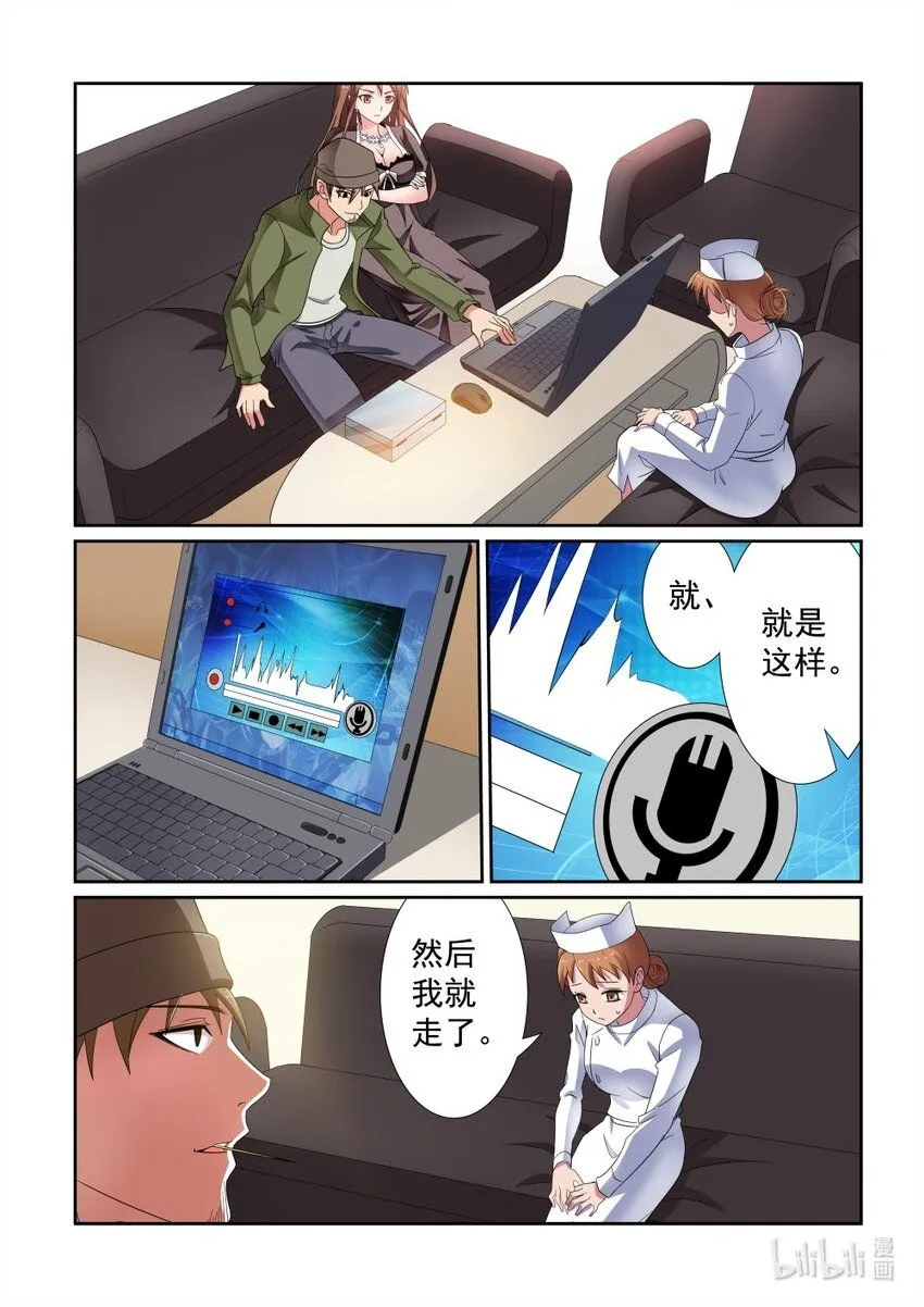 026 第26话 第4页