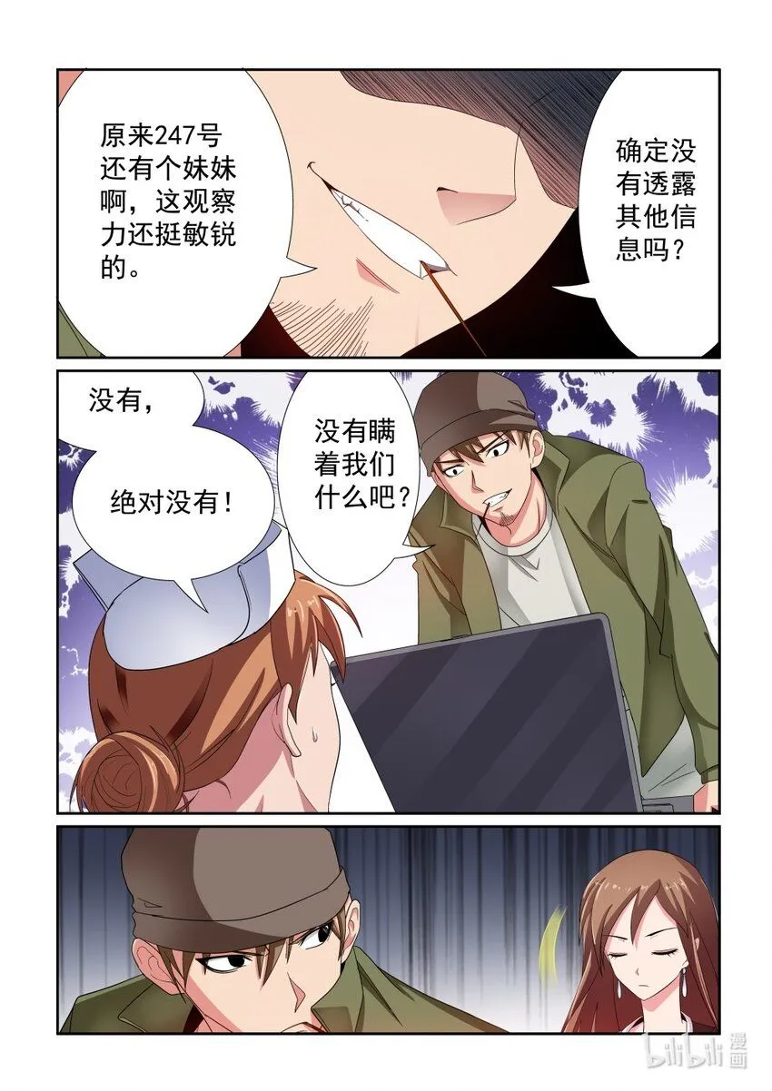 026 第26话 第5页