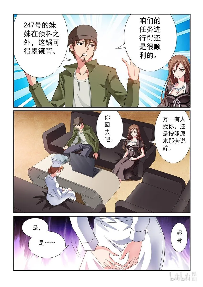 026 第26话 第6页