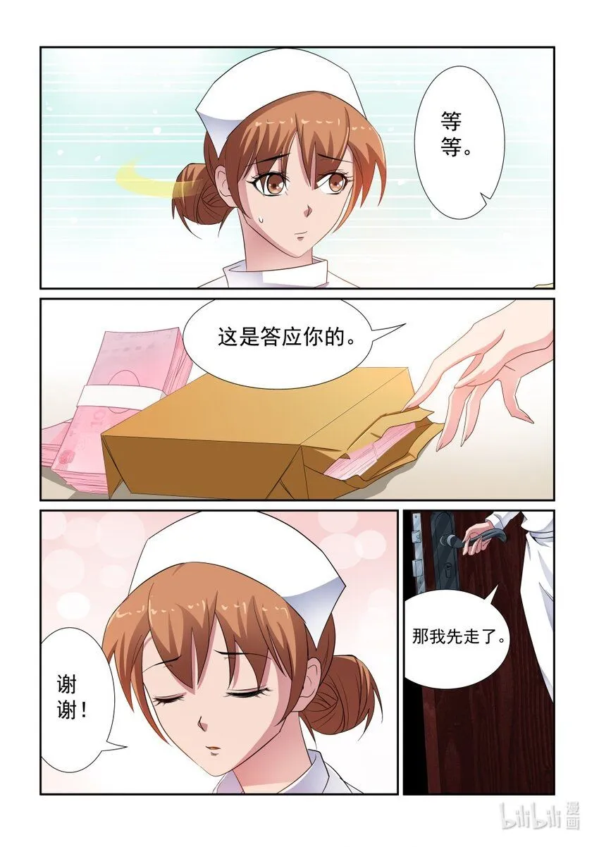 026 第26话 第7页