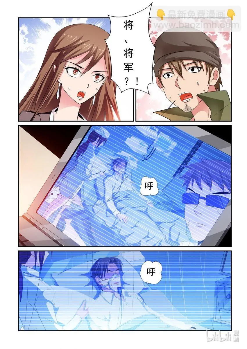 026 第26话 第11页