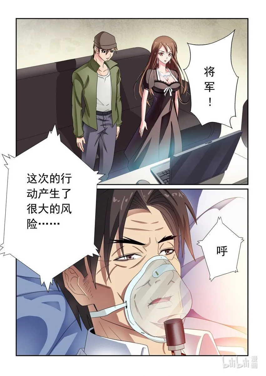 026 第26话 第12页