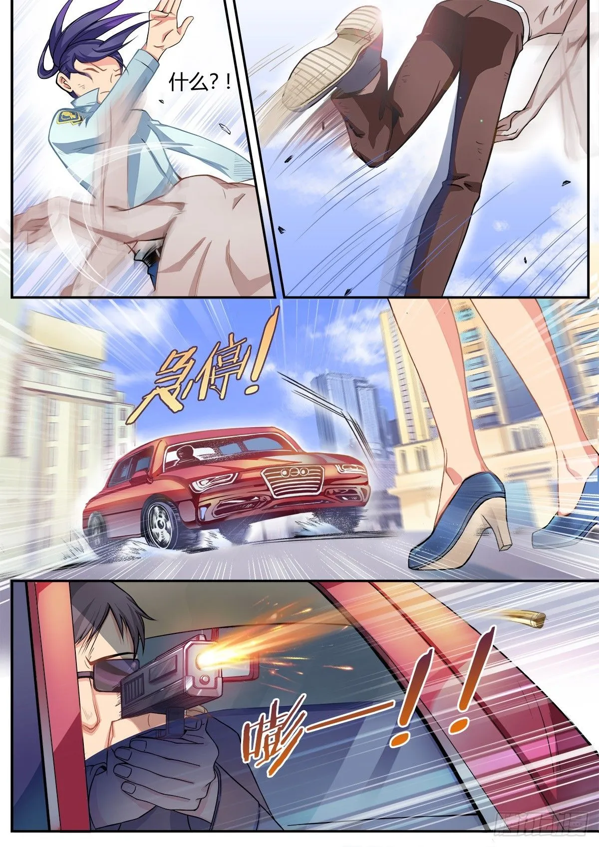 第6话 第6页