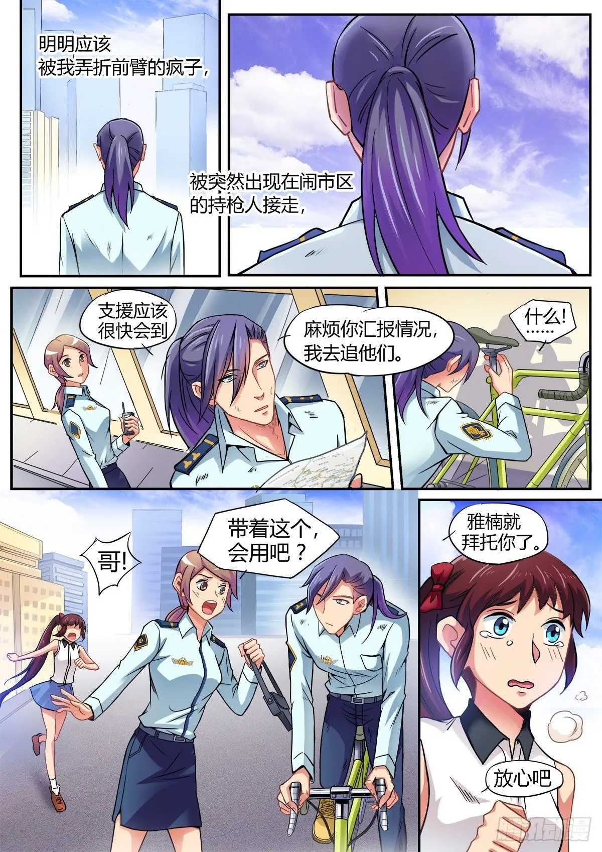第6话 第8页
