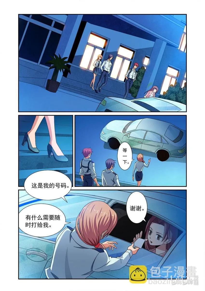 024 第24话 第11页