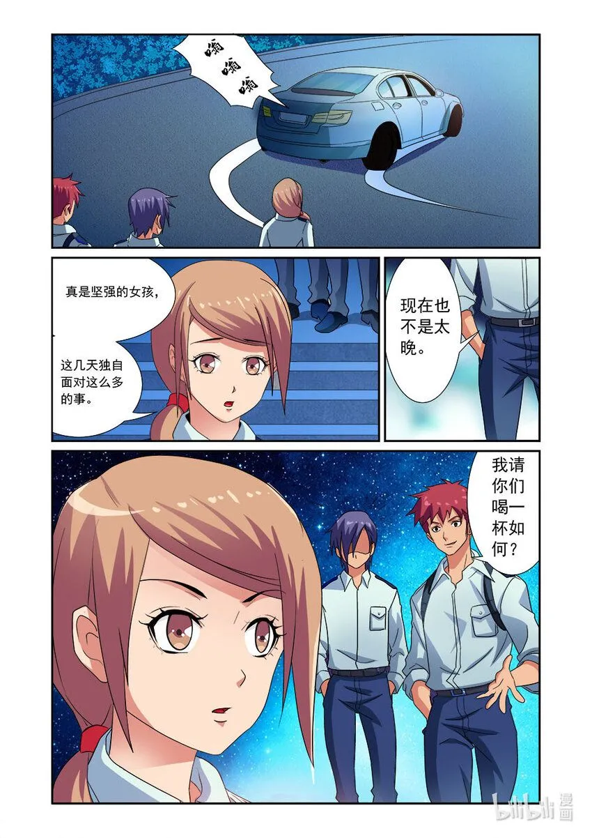 024 第24话 第12页