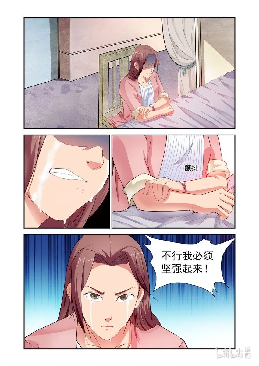 021 第21话 第2页