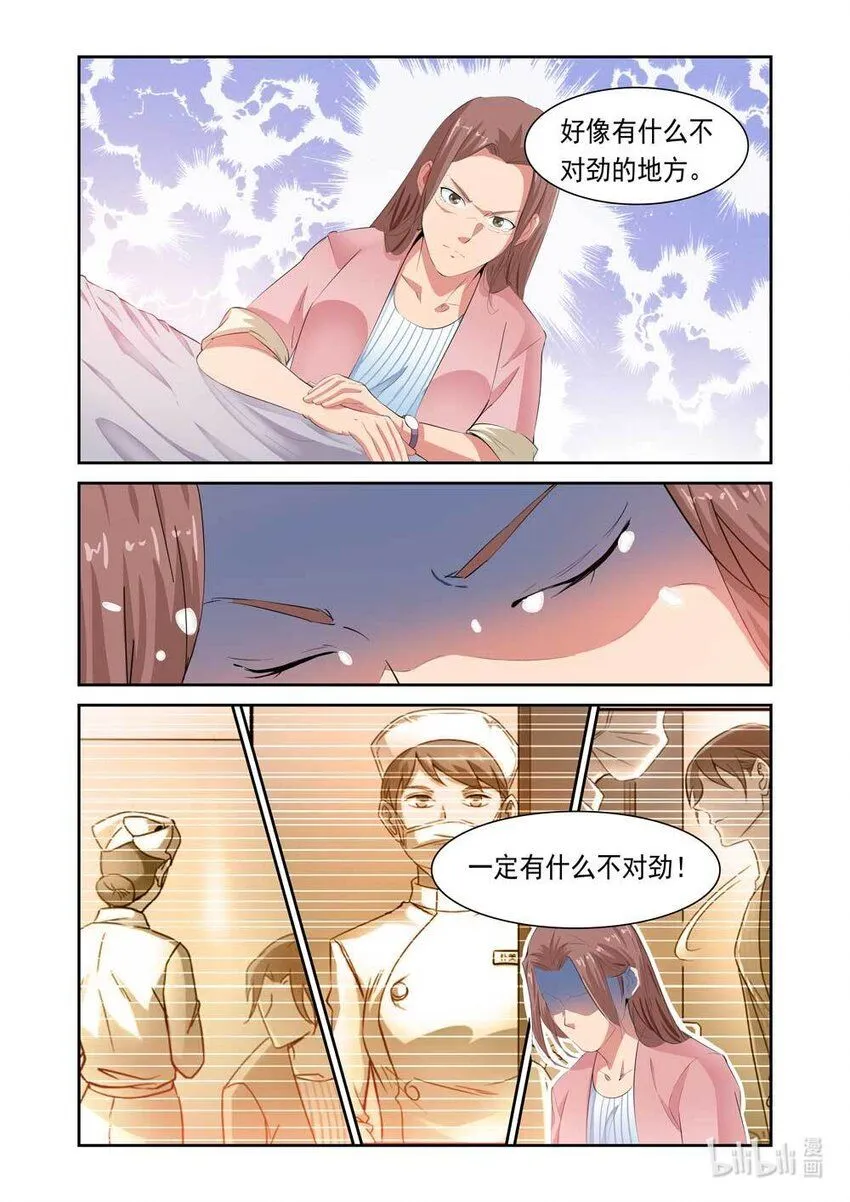 021 第21话 第3页