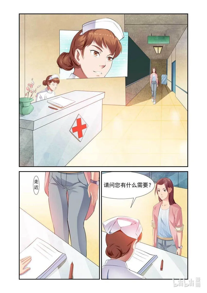 021 第21话 第4页