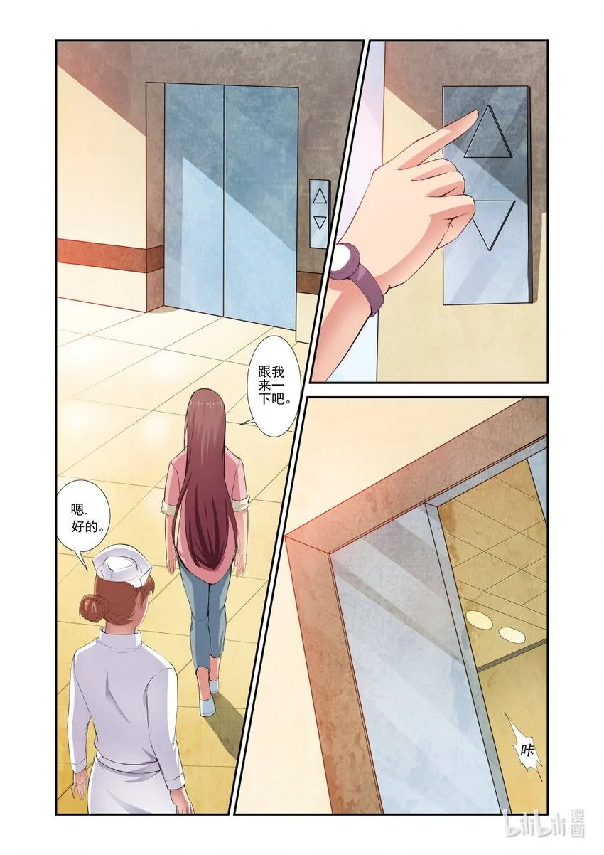 021 第21话 第6页