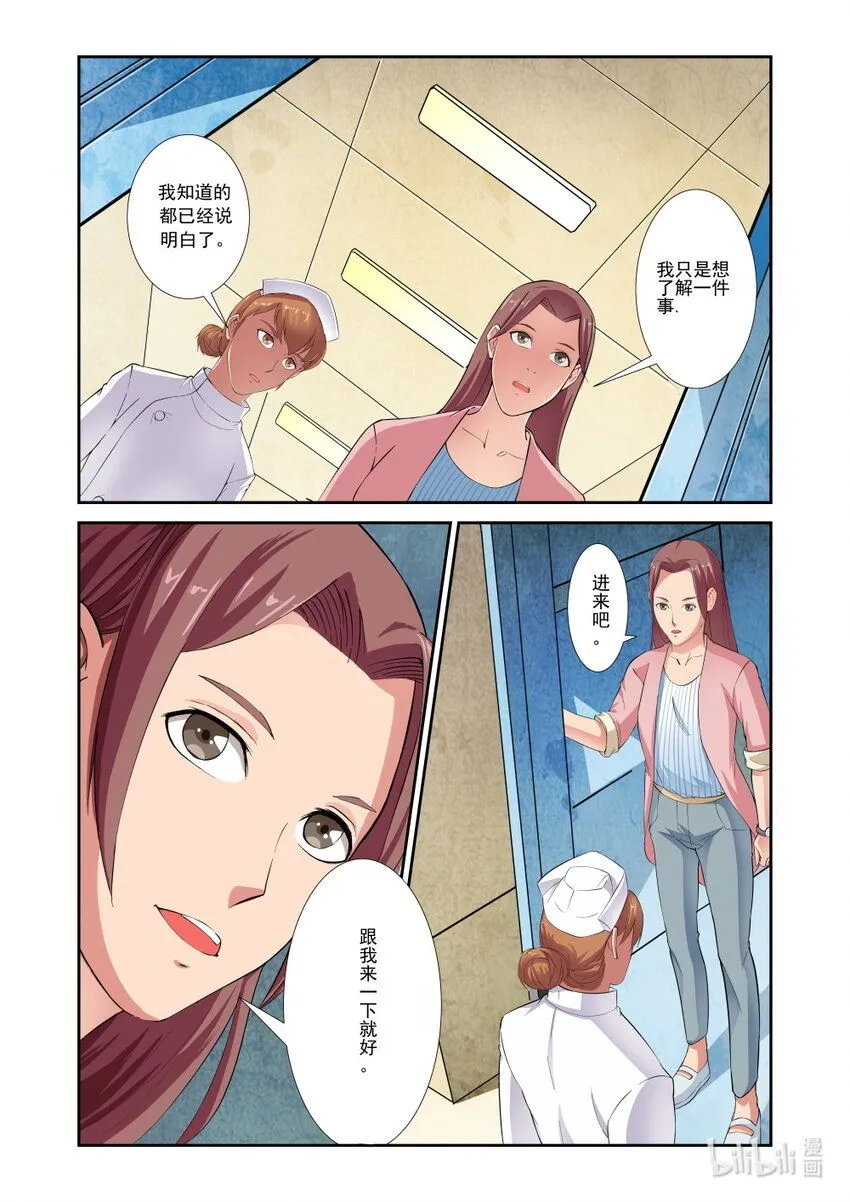 021 第21话 第7页