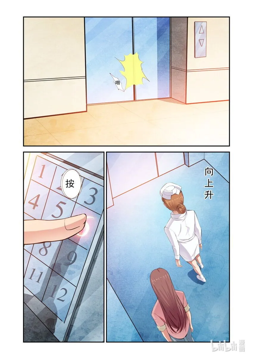 021 第21话 第8页