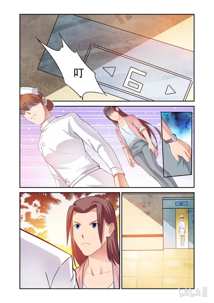 021 第21话 第9页