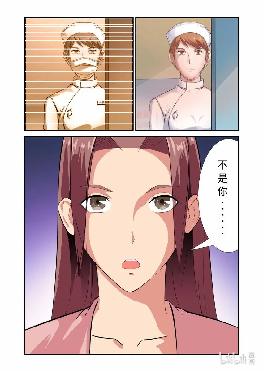 021 第21话 第11页