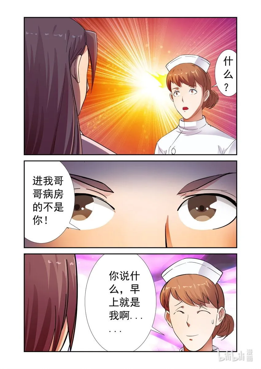021 第21话 第12页