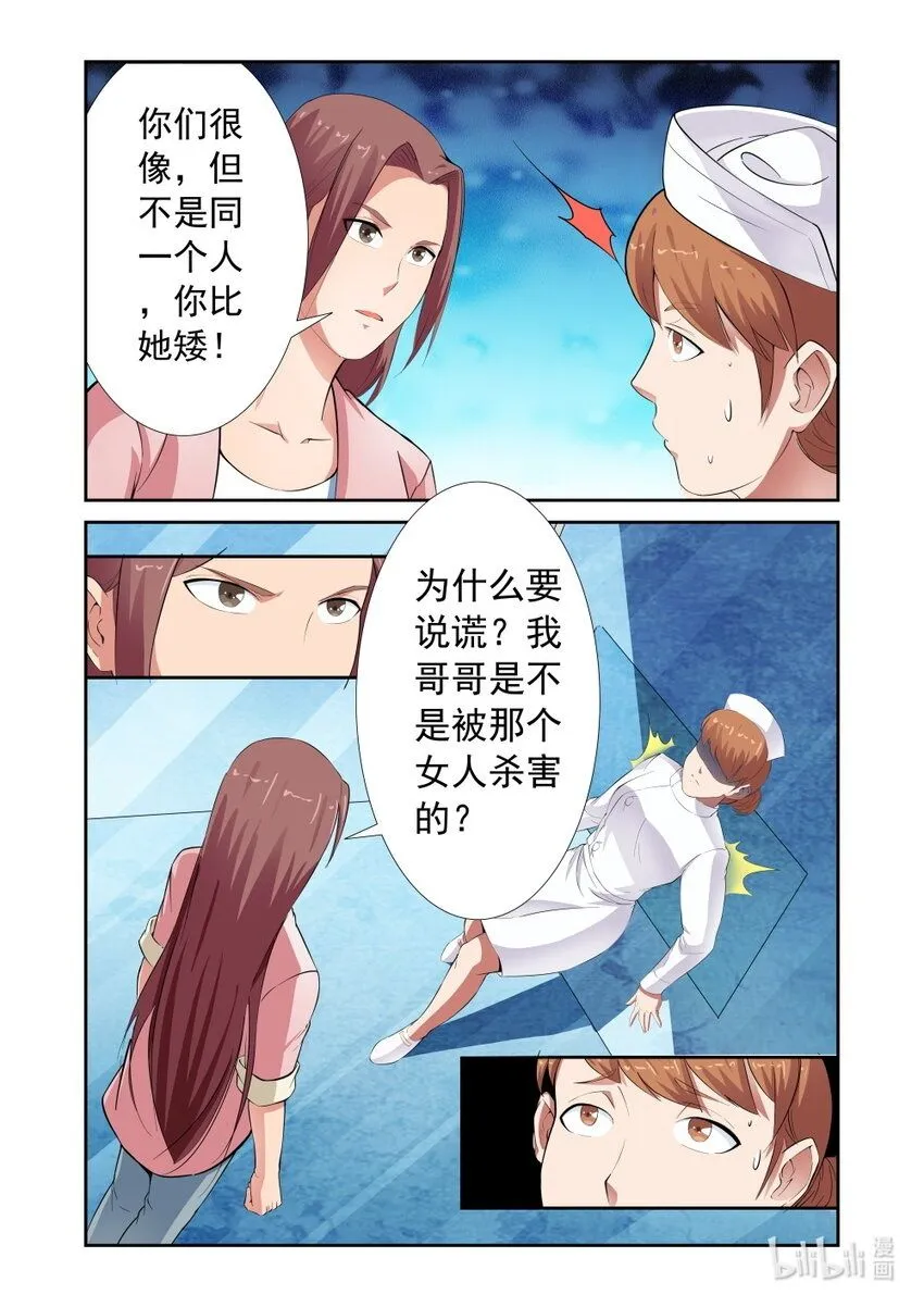 021 第21话 第13页