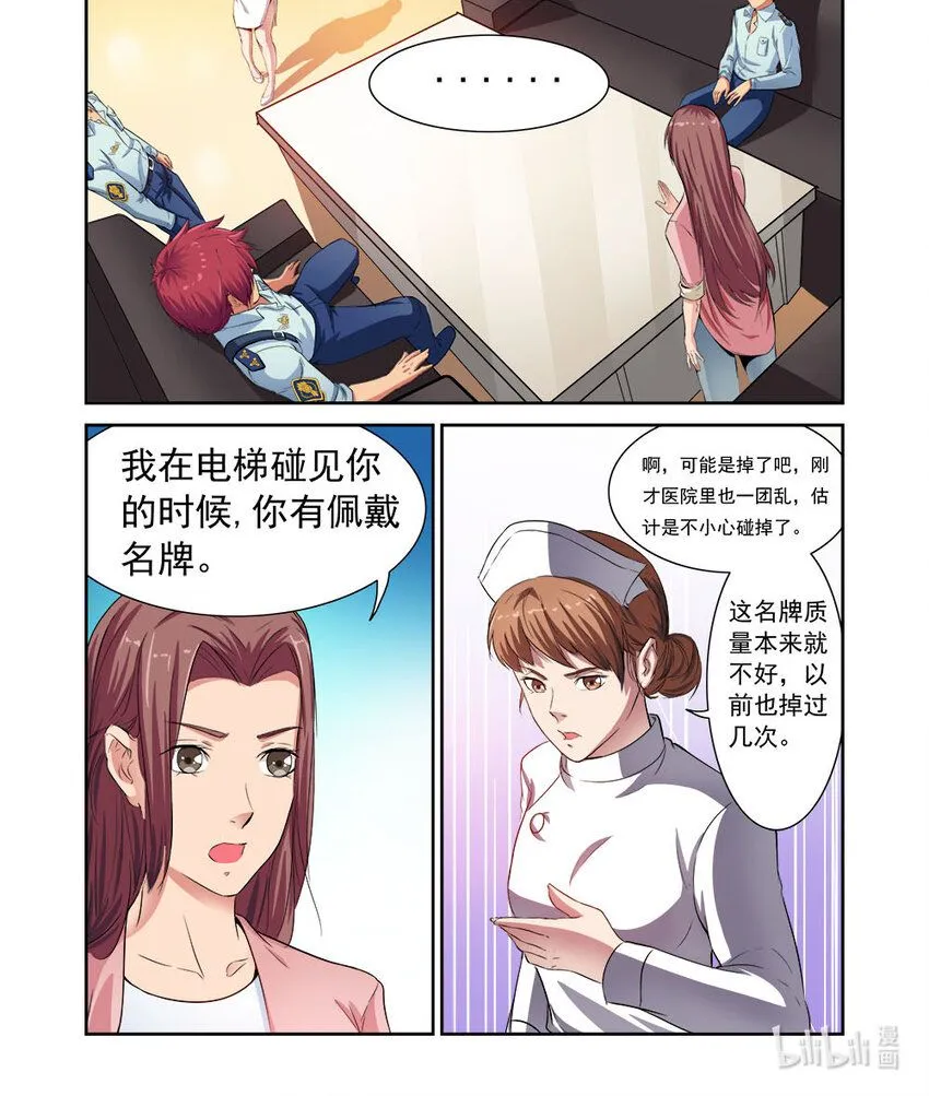 019 第19话 第1页