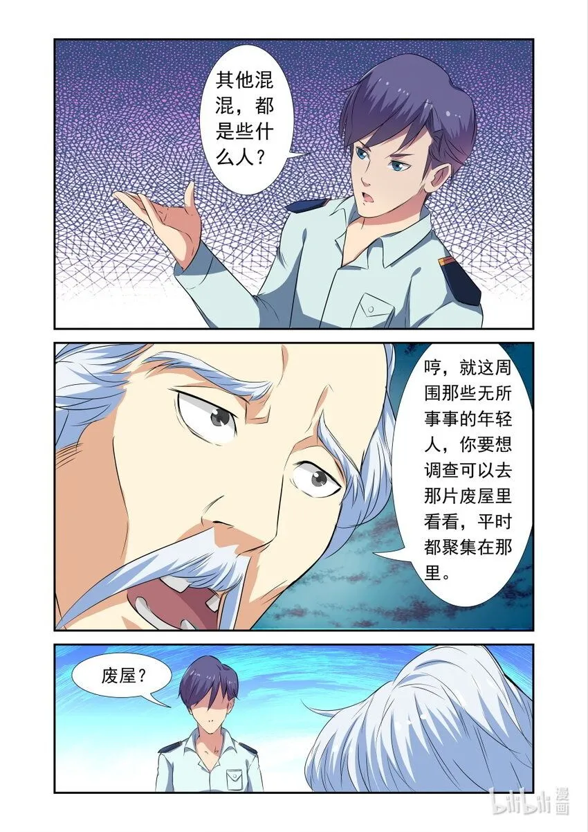 019 第19话 第12页
