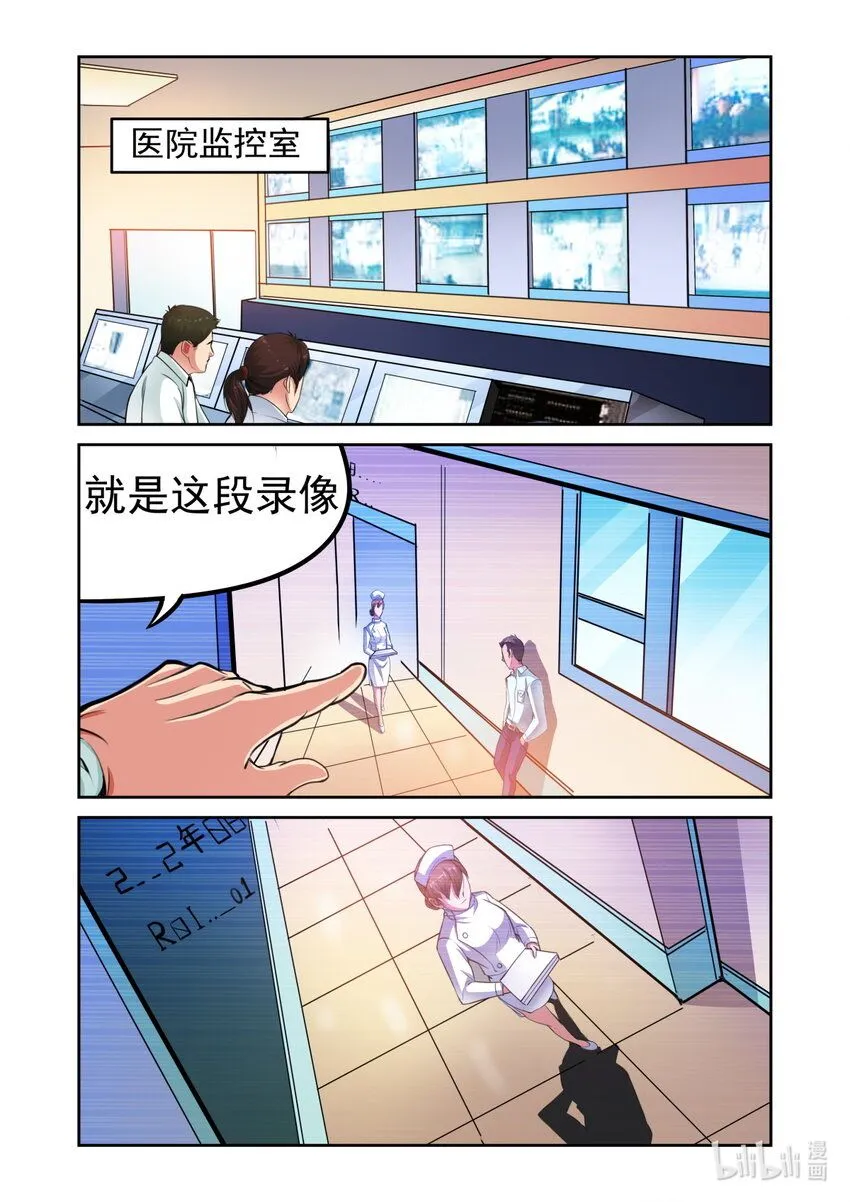018 第18话 第11页