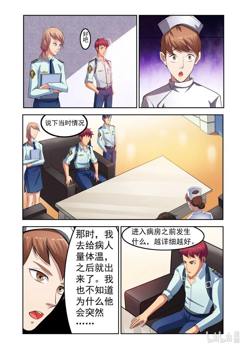 018 第18话 第14页