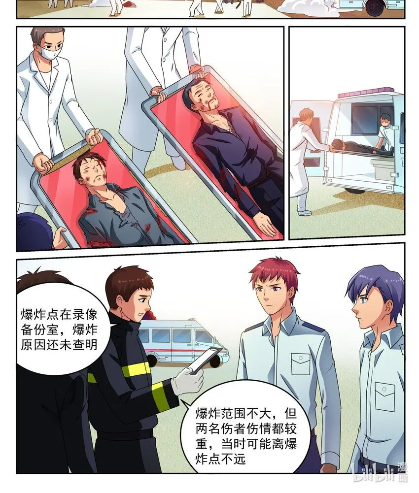 017 第17话 第1页