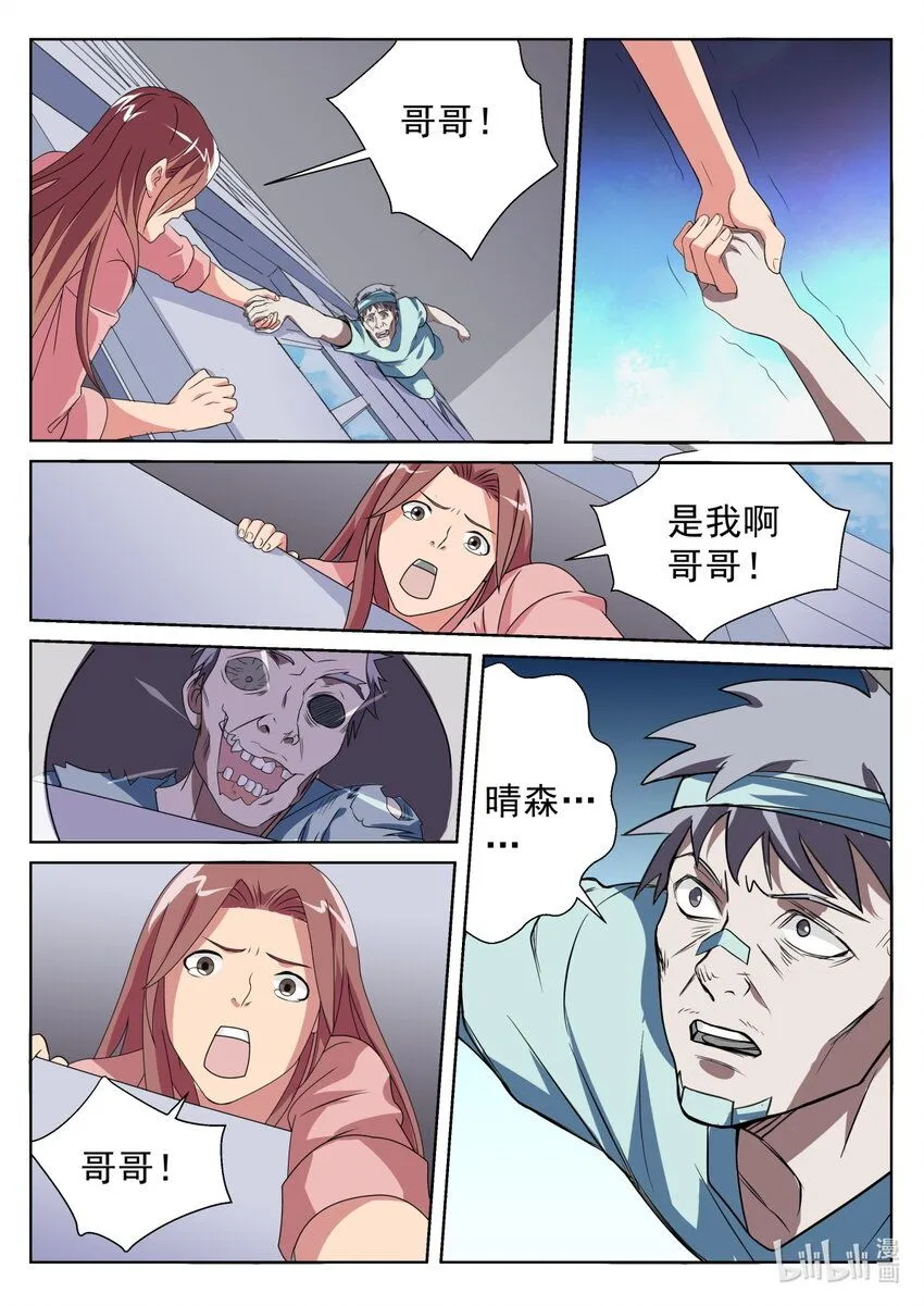 017 第17话 第4页