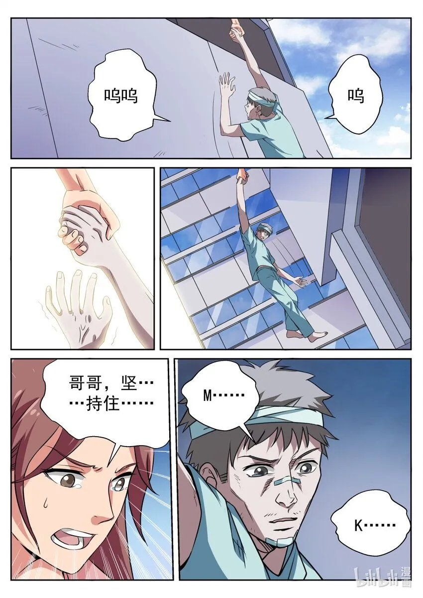017 第17话 第5页