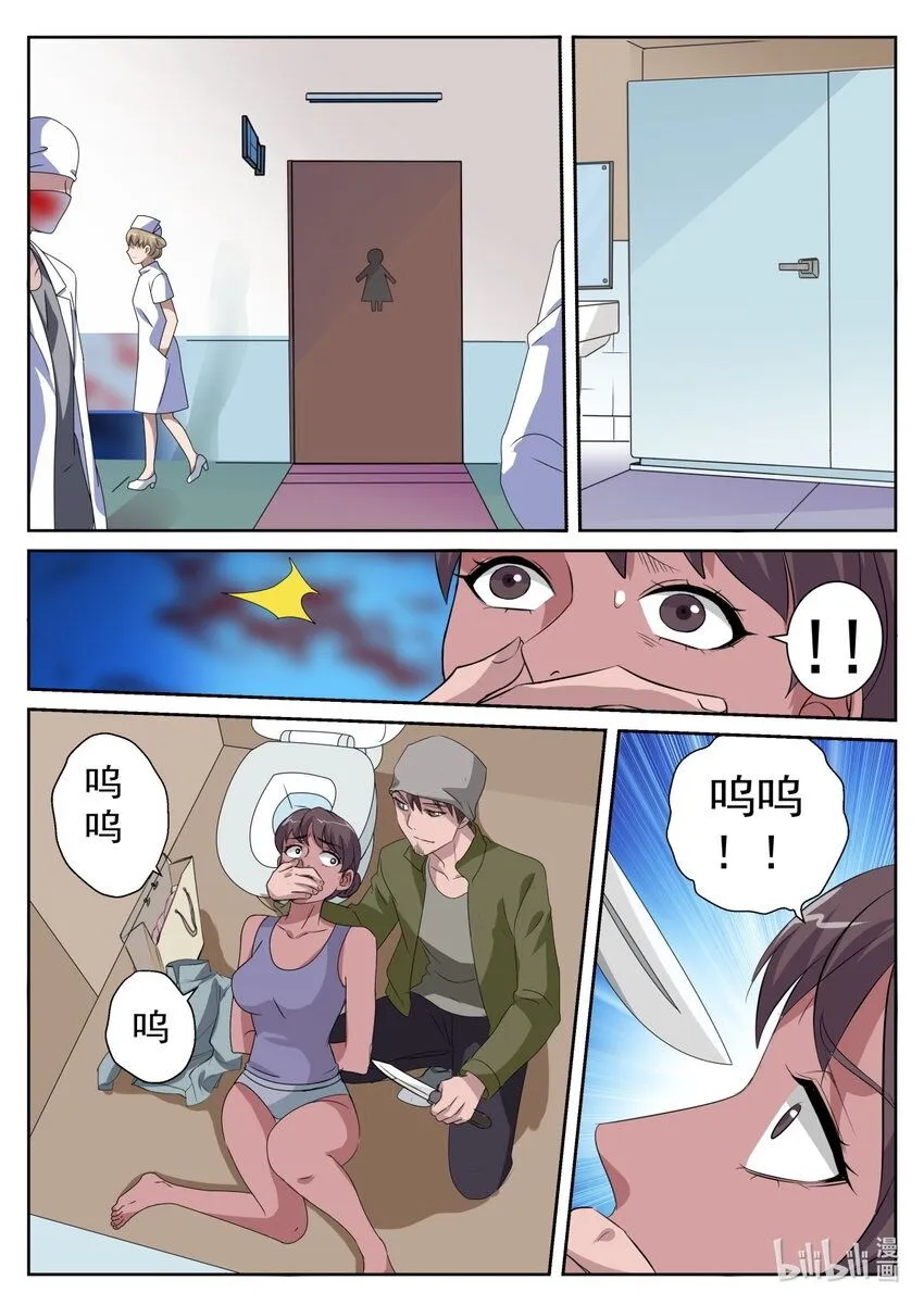 017 第17话 第7页