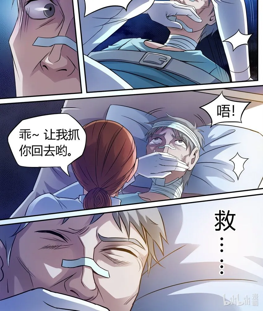 016 第16话 第1页