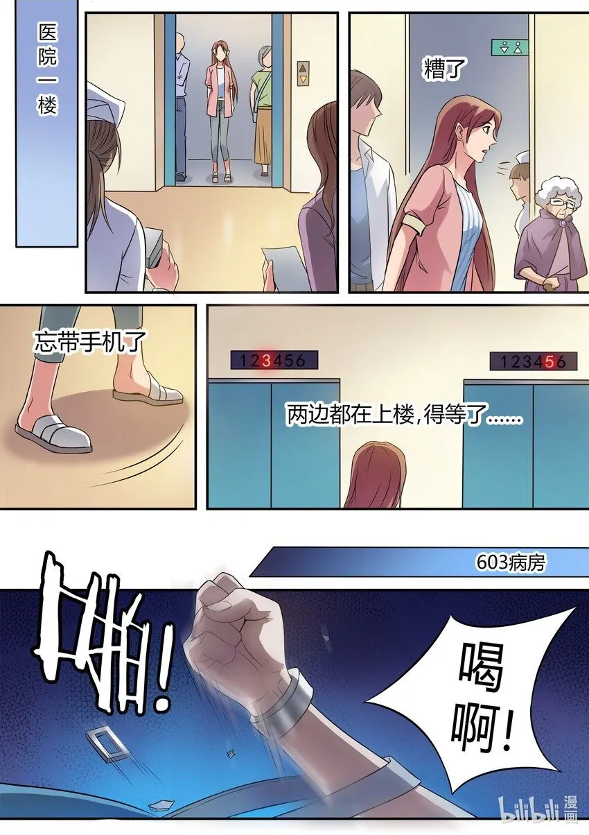016 第16话 第2页