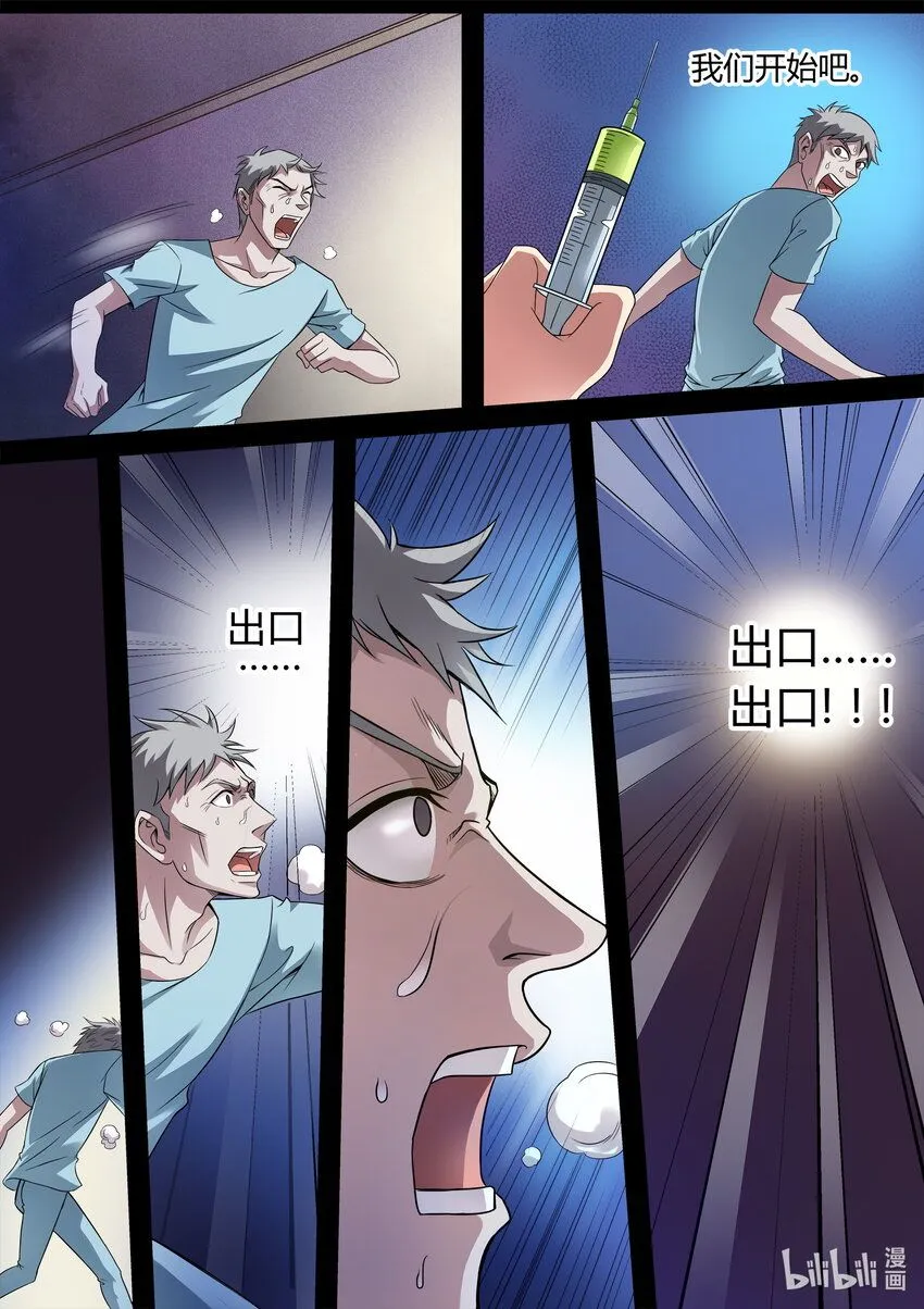 016 第16话 第4页
