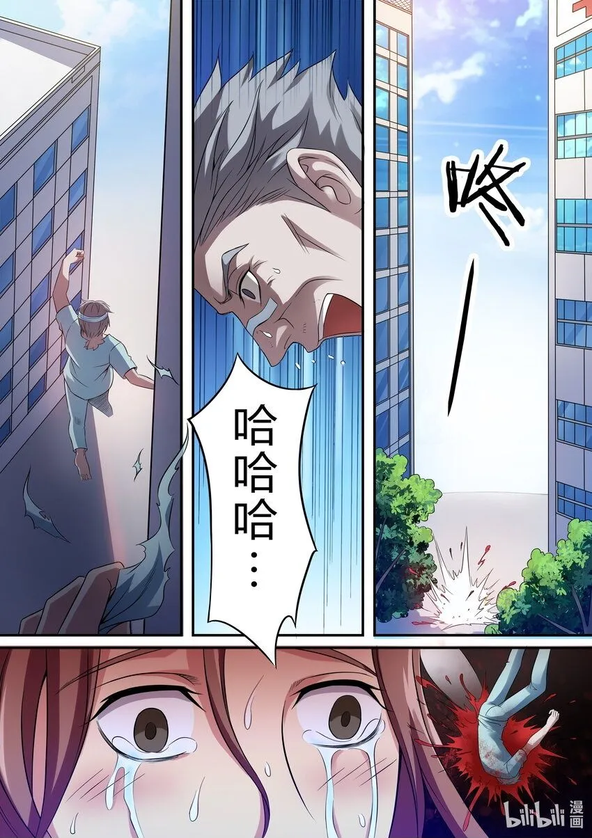 016 第16话 第9页
