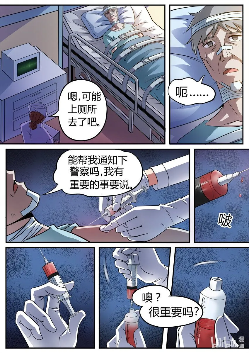 015 第15话 第10页