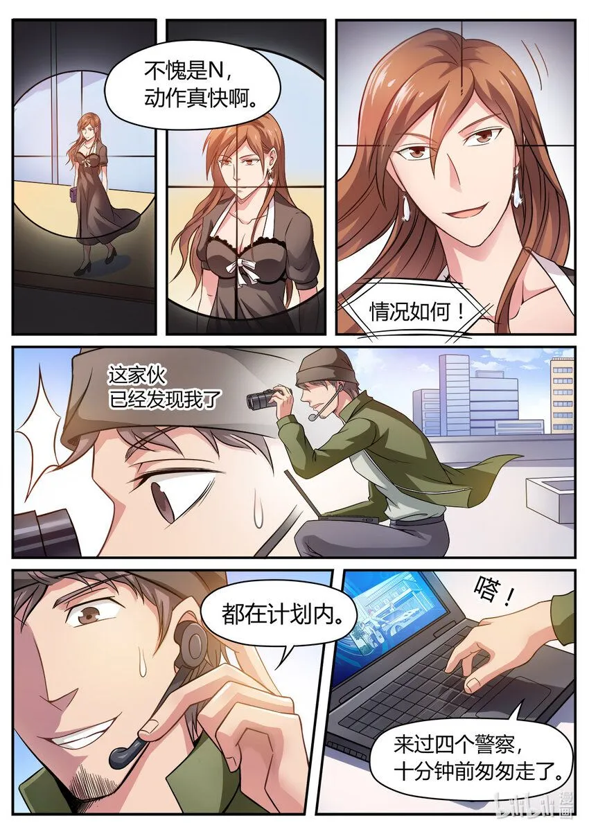 014 第14话 第3页