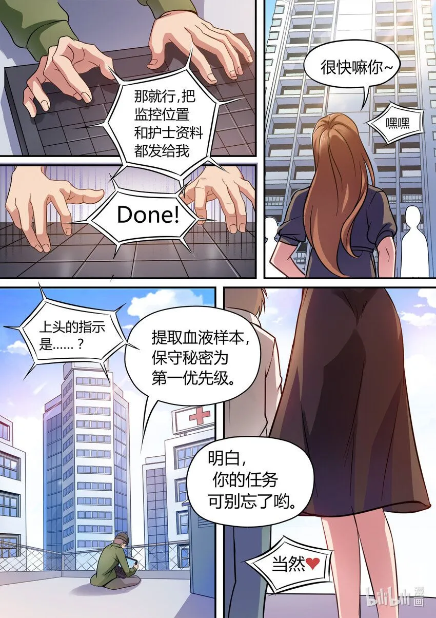 014 第14话 第4页