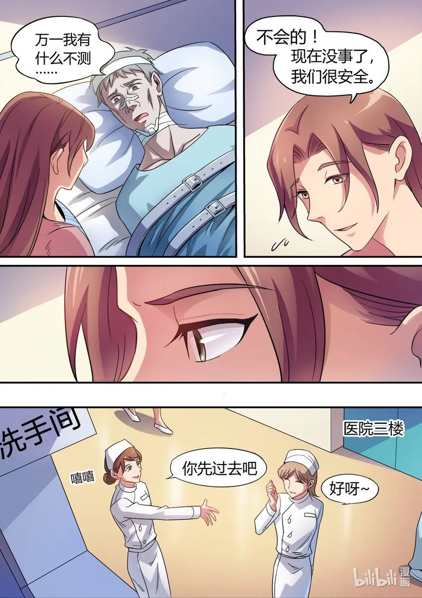014 第14话 第7页