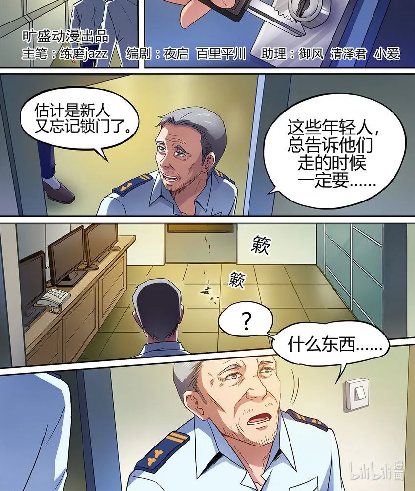 013 第13话 第1页