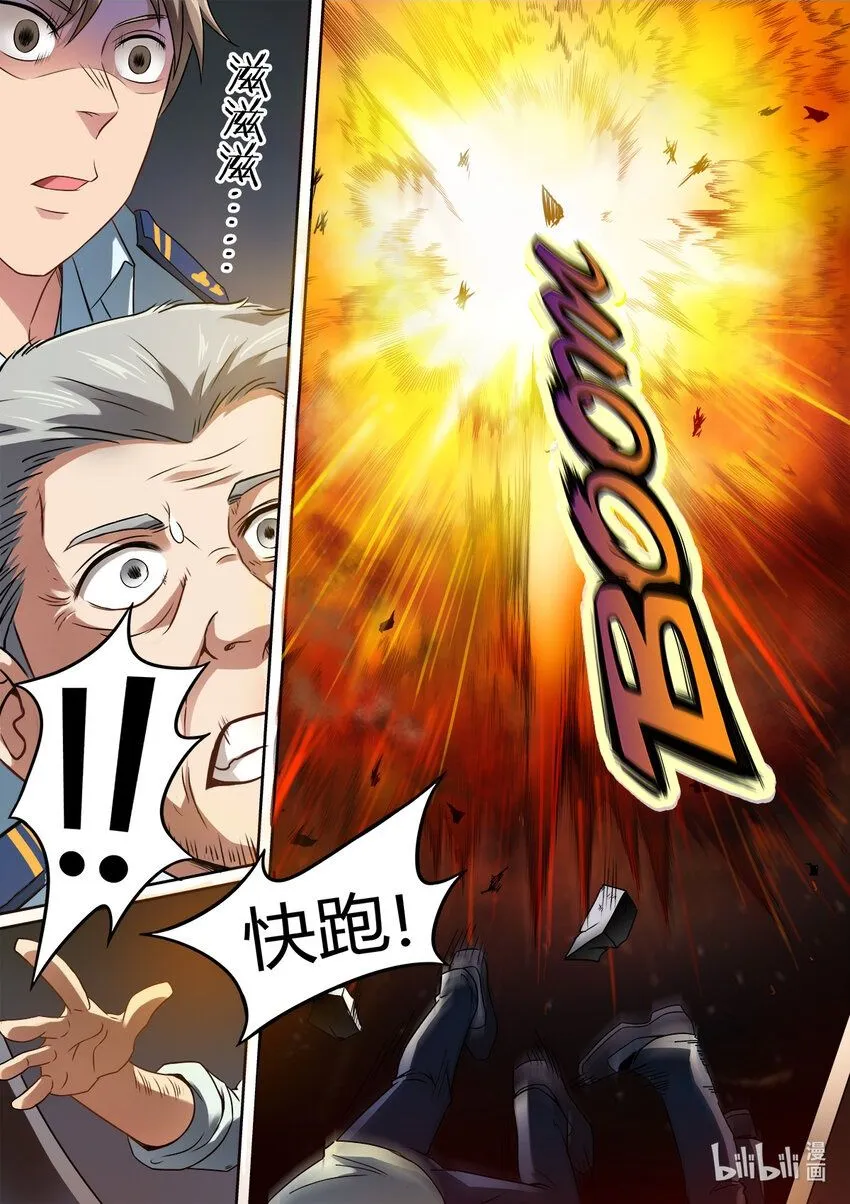 013 第13话 第2页