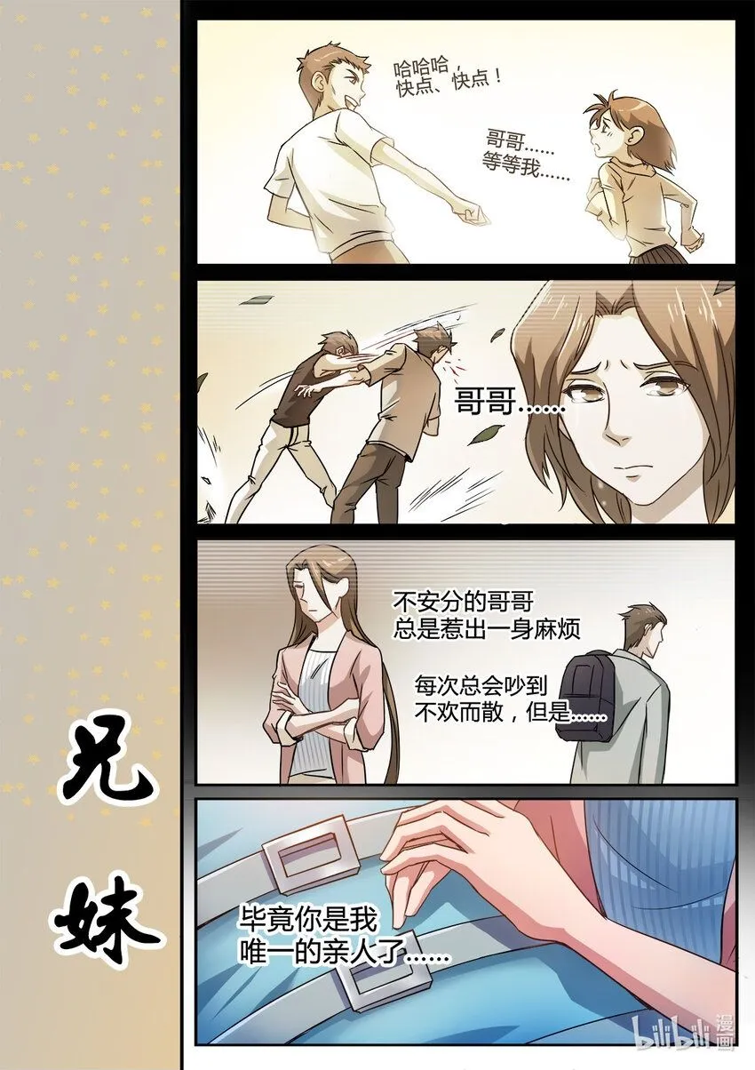 013 第13话 第9页