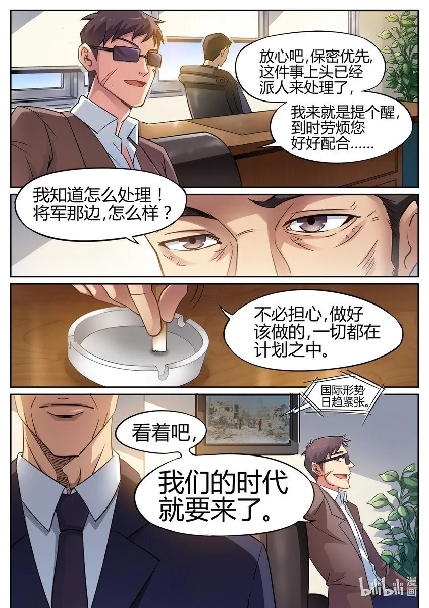 012 第12话 第2页